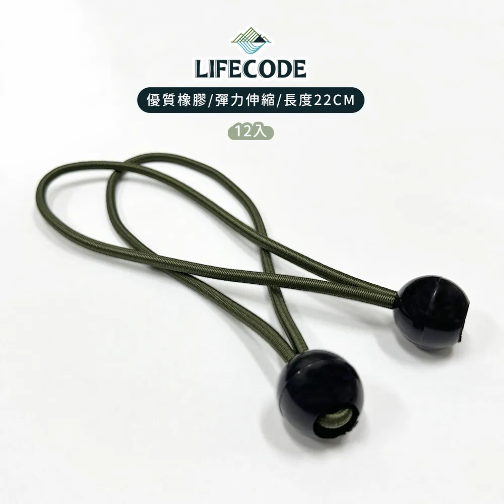 LIFECODE 彈性晾衣繩/露營旅遊曬衣幫手(附12個夾子)-3色可選 歷史價格詳細信息