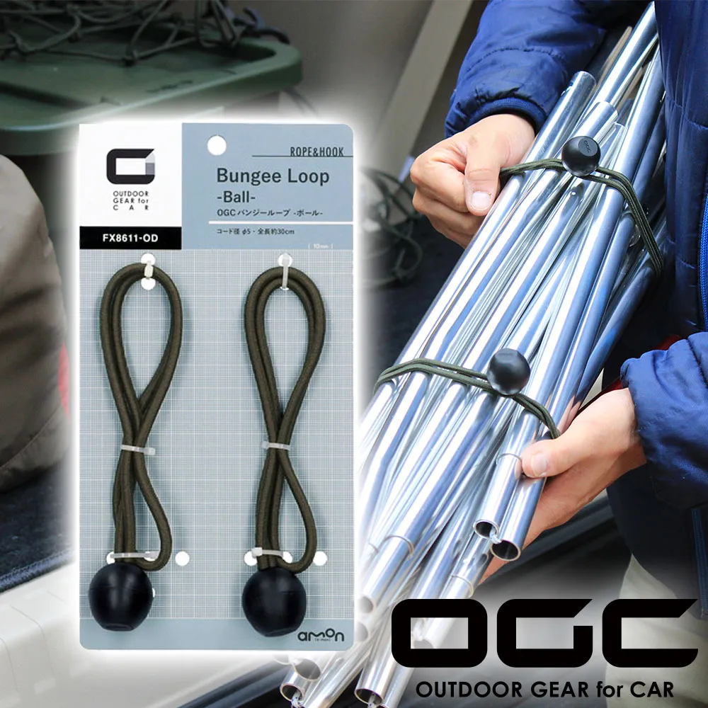 OGC 彈力繩 - 衣夾式 繩1入 / 鉤8入 OGC8603 -OUTDOOR GEAR for CAR 歷史價格詳細信息