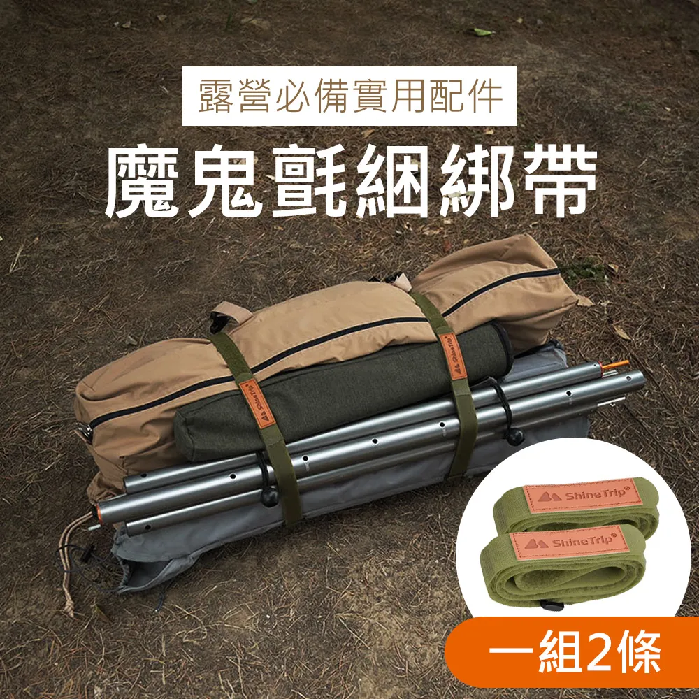 【ShineTrip】山趣 2.1M天幕杆套裝-香檳/黑色 鋁合金 天幕桿 伸縮桿 居家 露營 登山 悠遊戶外 歷史價格詳細信息