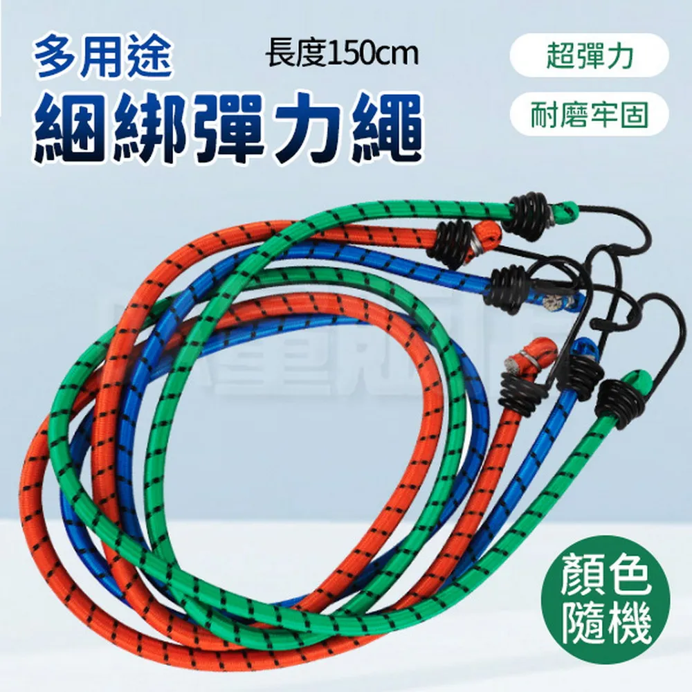 彈性捆綁繩(2入組)/雙勾/彈力繩/機車繩/行李捆綁帶/露營繩/束帶/固定繩 歷史價格詳細信息