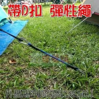帶D扣彈性繩~90cm 歷史價格詳細信息