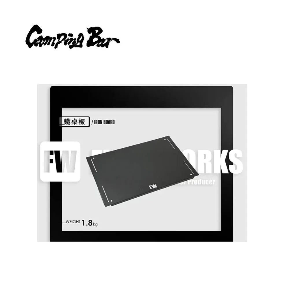【CampingBar】Fieldworks鐵件系列 單位板/0.5單位漸變款 歷史價格詳細信息