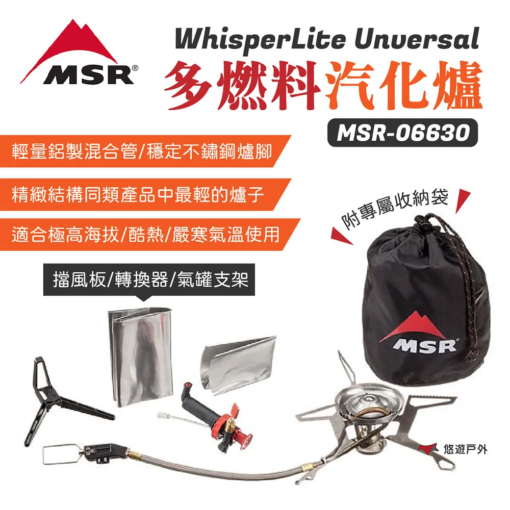【MSR】多燃料汽化爐 MSR-06630 可倒置 附擋風板/收納袋/燃料轉換器 登山 野炊 露營 悠遊戶外 歷史價格詳細信息