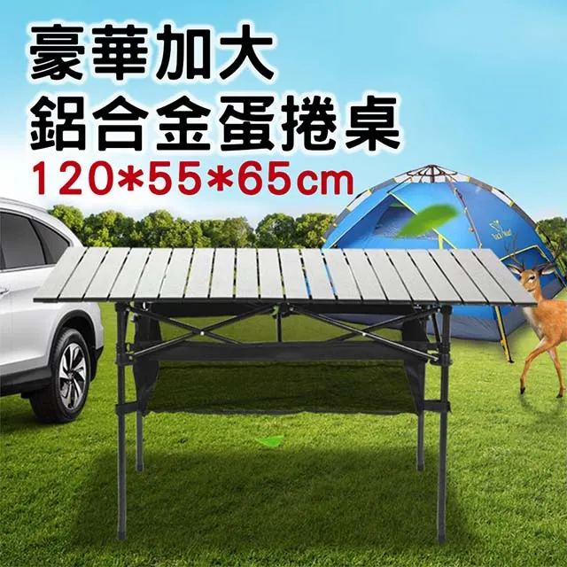 戶外桌椅折疊桌鋁合金蛋卷桌露營桌子便攜式野餐桌擺攤網紅夜市木 歷史價格詳細信息