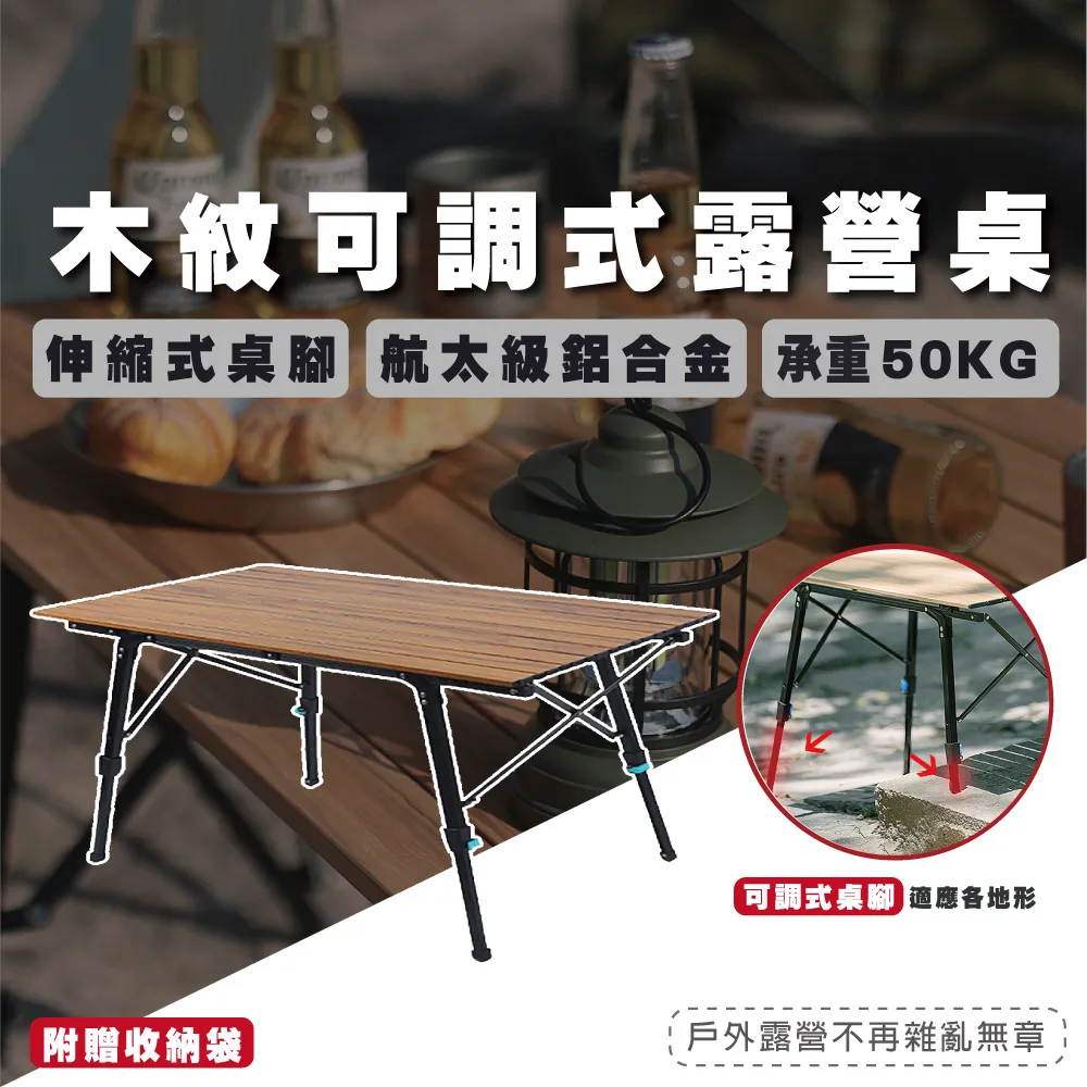 戶外桌椅折疊桌鋁合金蛋卷桌露營桌子便攜式野餐桌擺攤網紅夜市木 歷史價格詳細信息