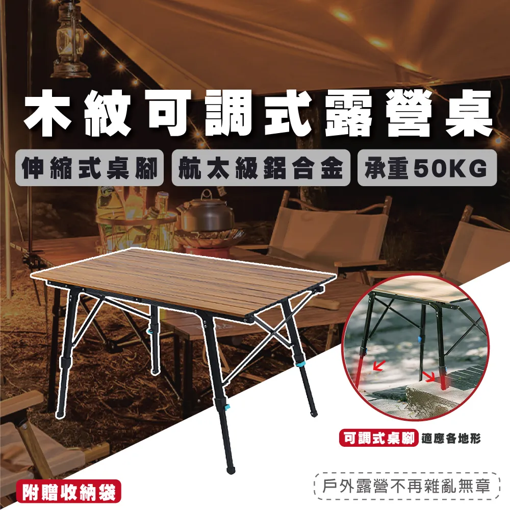 戶外桌椅折疊桌鋁合金蛋卷桌露營桌子便攜式野餐桌擺攤網紅夜市木 歷史價格詳細信息