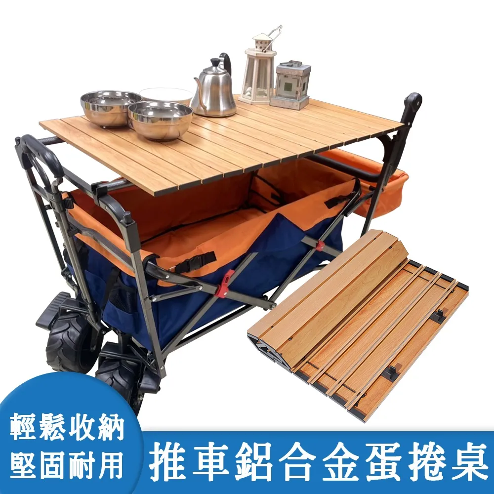 露營 鋁合金 蛋捲桌 120x70x60 露營桌 折疊桌 戶外桌 摺疊桌 露營 野餐 戶外 D53095 歷史價格詳細信息