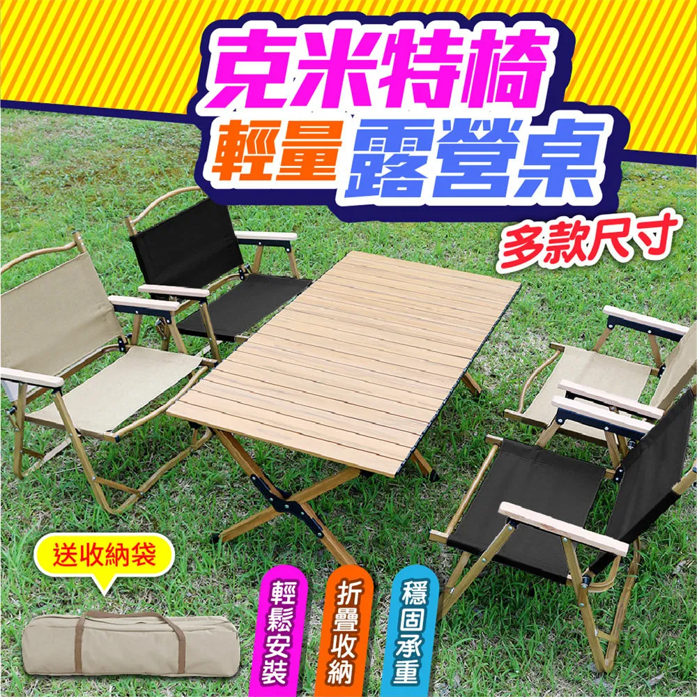 鋁合金蛋捲桌【中款.贈收納袋】(折疊收納/輕巧便攜) 折疊桌 露營桌 野餐桌 歷史價格詳細信息