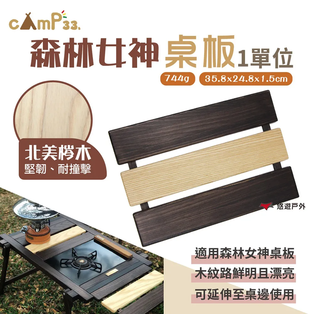 【Camp33】NO.7實木燈柱 2021年新版 木頭燈柱 燈柱 戶外 露營 歷史價格詳細信息