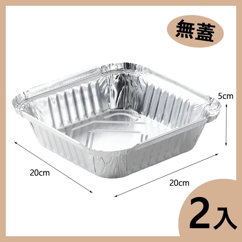 方形鋁箔料理盒/料理盤(無蓋)-2入 歷史價格詳細信息