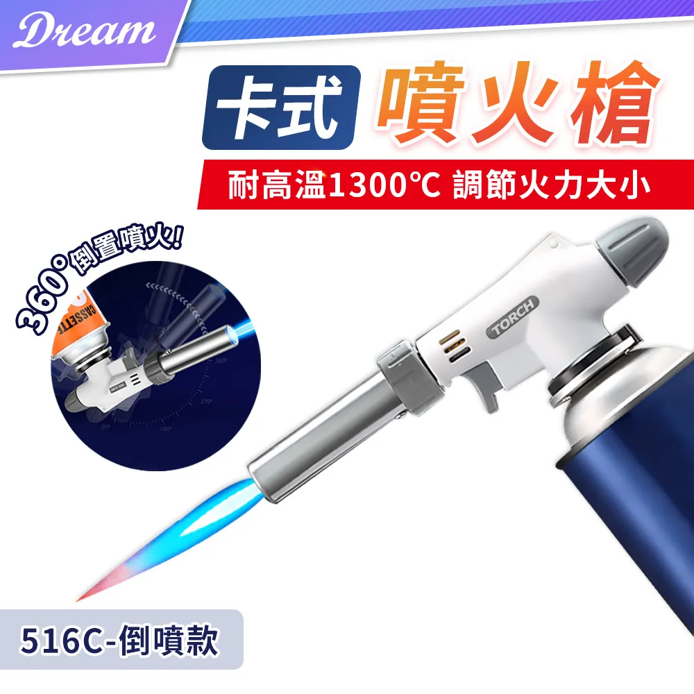 卡式噴火槍【調火款】(火力調節/超耐高溫) 瓦斯噴槍 瓦斯槍 點火槍 噴槍頭 歷史價格詳細信息