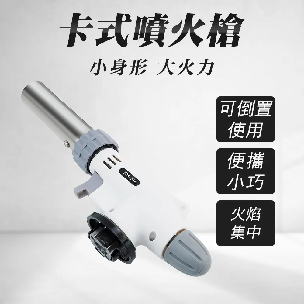 卡式噴火槍【360度可倒火】電子打火 瓦斯噴槍頭 瓦斯槍 焊槍 點火槍 歷史價格詳細信息