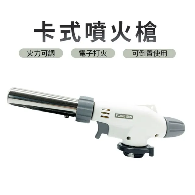 卡式噴火槍【360度可倒火】電子打火 瓦斯噴槍頭 瓦斯槍 焊槍 點火槍 歷史價格詳細信息