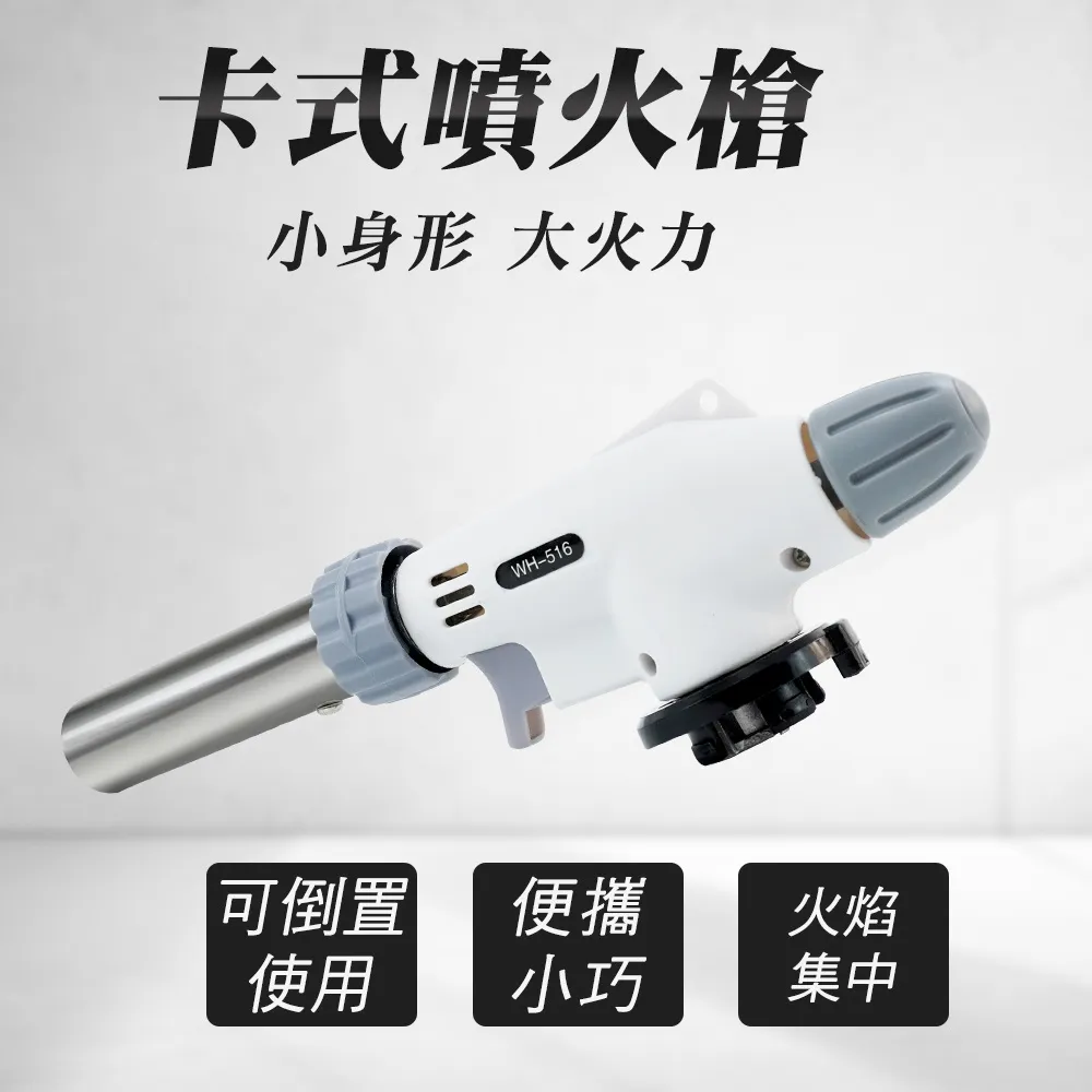 卡式噴火槍【360度可倒火】電子打火 瓦斯噴槍頭 瓦斯槍 焊槍 點火槍 歷史價格詳細信息