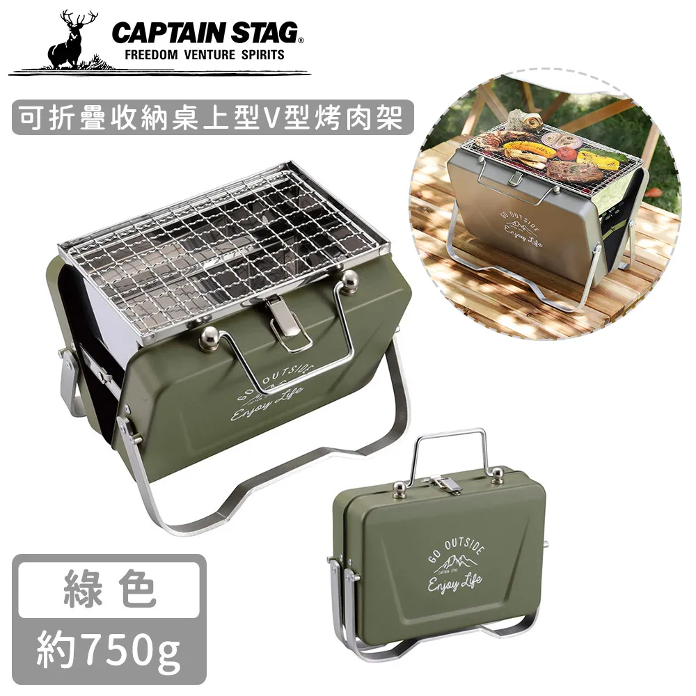 【日本CAPTAIN STAG】可折疊收納經典款V型烤肉架-黑色 歷史價格詳細信息