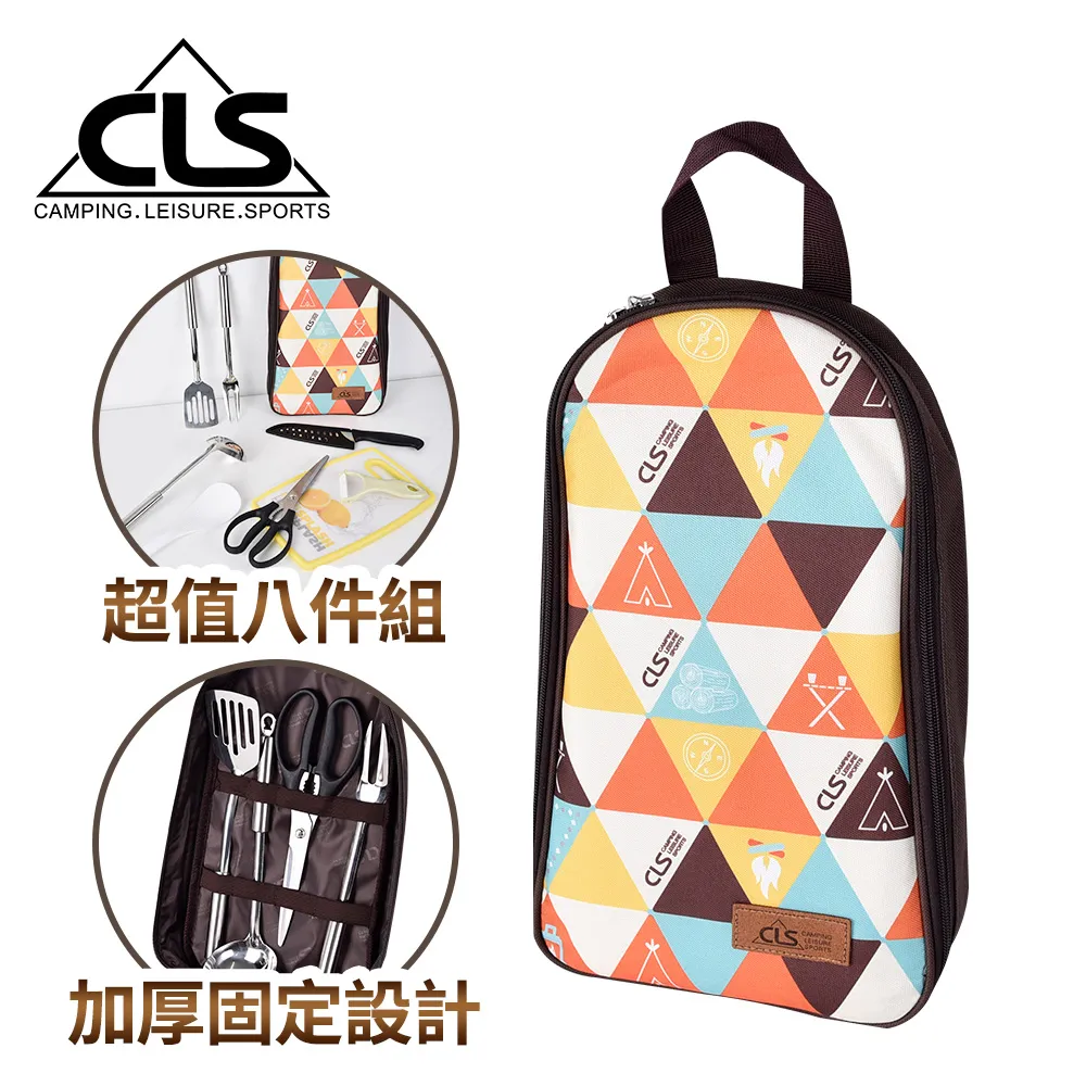 CLS 露營野炊廚具八件組 不鏽鋼廚具 戶外廚具 野炊餐具 戶外露營 露營廚具 廚具 刀具 歷史價格詳細信息