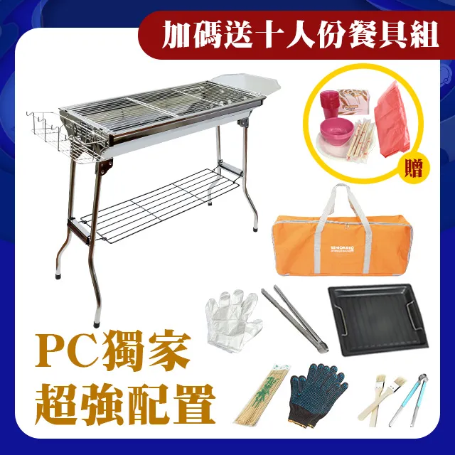 不鏽鋼折疊烤肉架 超值旗艦款燒烤架 烤肉爐 烤肉架10件組 野炊 露營 烤肉 BBQ 現貨免運[輸碼現折] 歷史價格詳細信息
