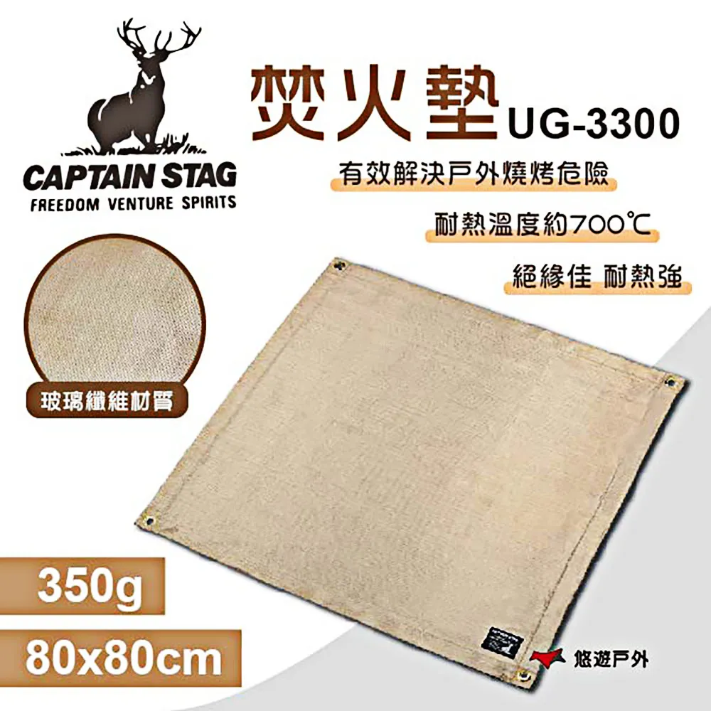 【日本鹿牌】焚火墊 80*80CM UG-3300 防火墊 玻璃纖維 消防用具 野營必備 消防墊 野炊 露營  悠遊戶外 歷史價格詳細信息