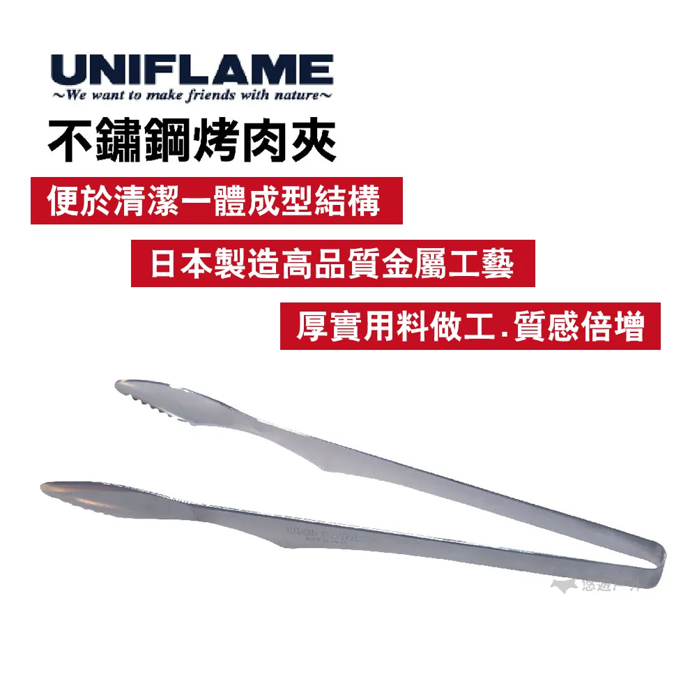 [UNIFLAME] 烤肉爐-陶瓷片 / 1片 (U615522) 歷史價格詳細信息