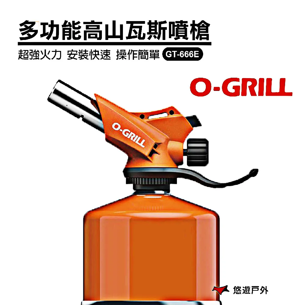 O-Grill 多功能瓦斯噴槍 GT-600A 卡式噴槍 防噴火 野炊 露營 戶外 悠遊戶外 現貨 廠商直送 歷史價格詳細信息