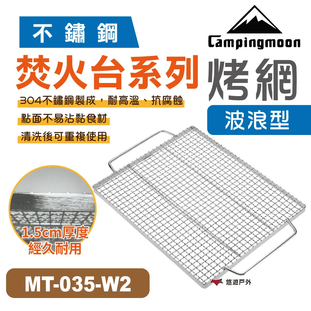 柯曼 MT-3專用烤網 MT-3-W 燒烤架 烤網 不鏽鋼 摺疊 折疊 campingmoon 露營 歷史價格詳細信息