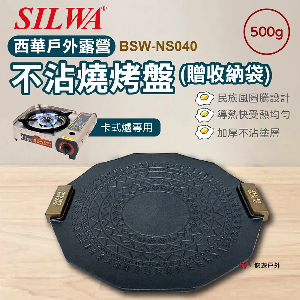 【SILWA 西華】營養微壓鍋24cm(指定商品 好禮買就送) 歷史價格詳細信息