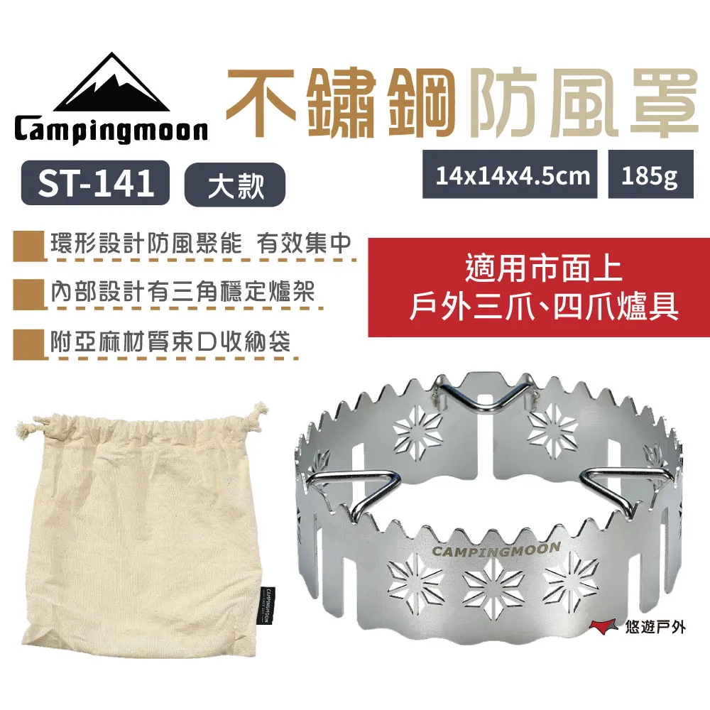 柯曼 防火 軍幕 焚火台防風布幕 帷幕 Campingmoon 歷史價格詳細信息