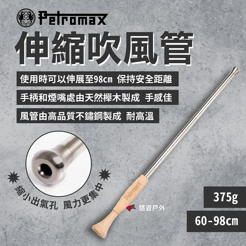 Petromax 伸縮吹風管/生火工具 Fire Blow Pipe FRH100 歷史價格詳細信息