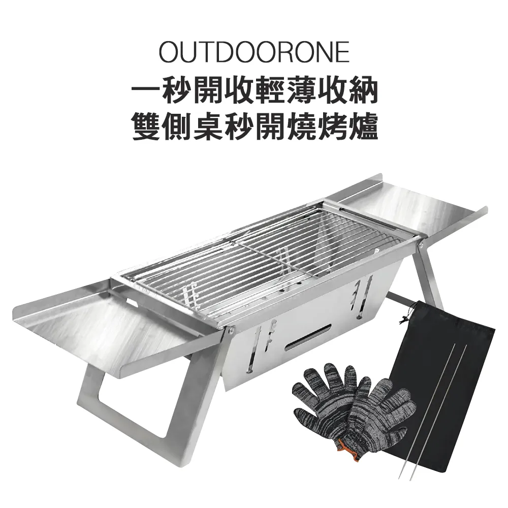 OUTDOORONE側開折疊收納箱40L 附木板可當小桌板使用 歷史價格詳細信息