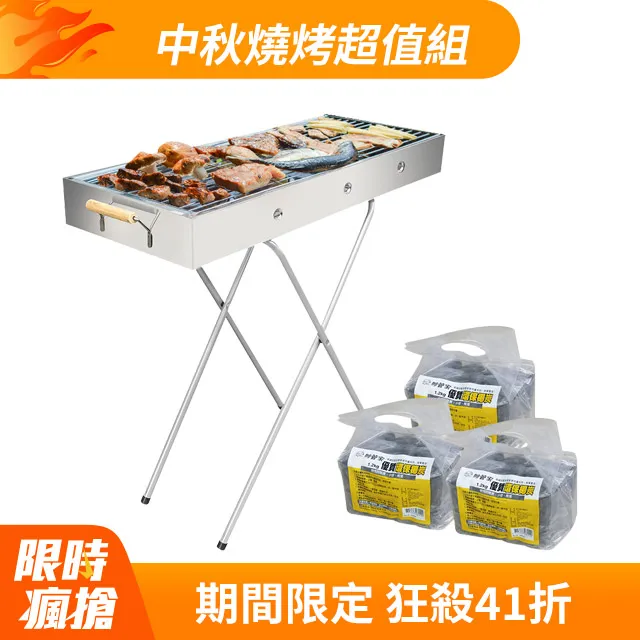 【妙管家】高腳不鏽鋼烤肉架BBQ-5316+1.2kg環保椰炭2入+噴槍+瓦斯罐(豪華全配組 露營 中秋 燒烤炭烤肉爐) 歷史價格詳細信息