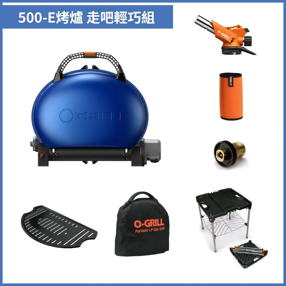 O-GRILL 500-E美式時尚可攜式瓦斯烤肉爐-輕型包套 歷史價格詳細信息