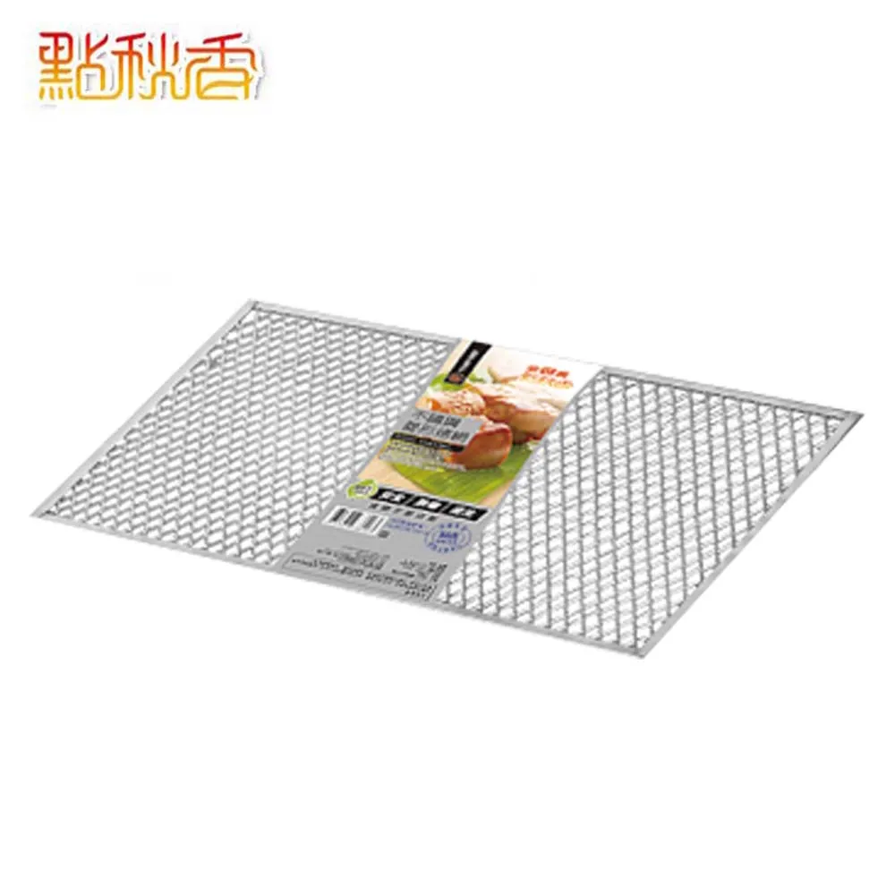 【點秋香】不鏽鋼菱形烤網 30x45cm 歷史價格詳細信息