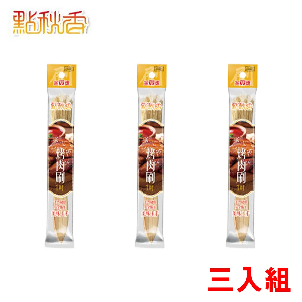 點秋香 1吋 烤肉刷 燒烤刷 奶油刷 食品刷 中秋 烤肉 野餐 野炊 露營 中秋烤肉用具 歷史價格詳細信息