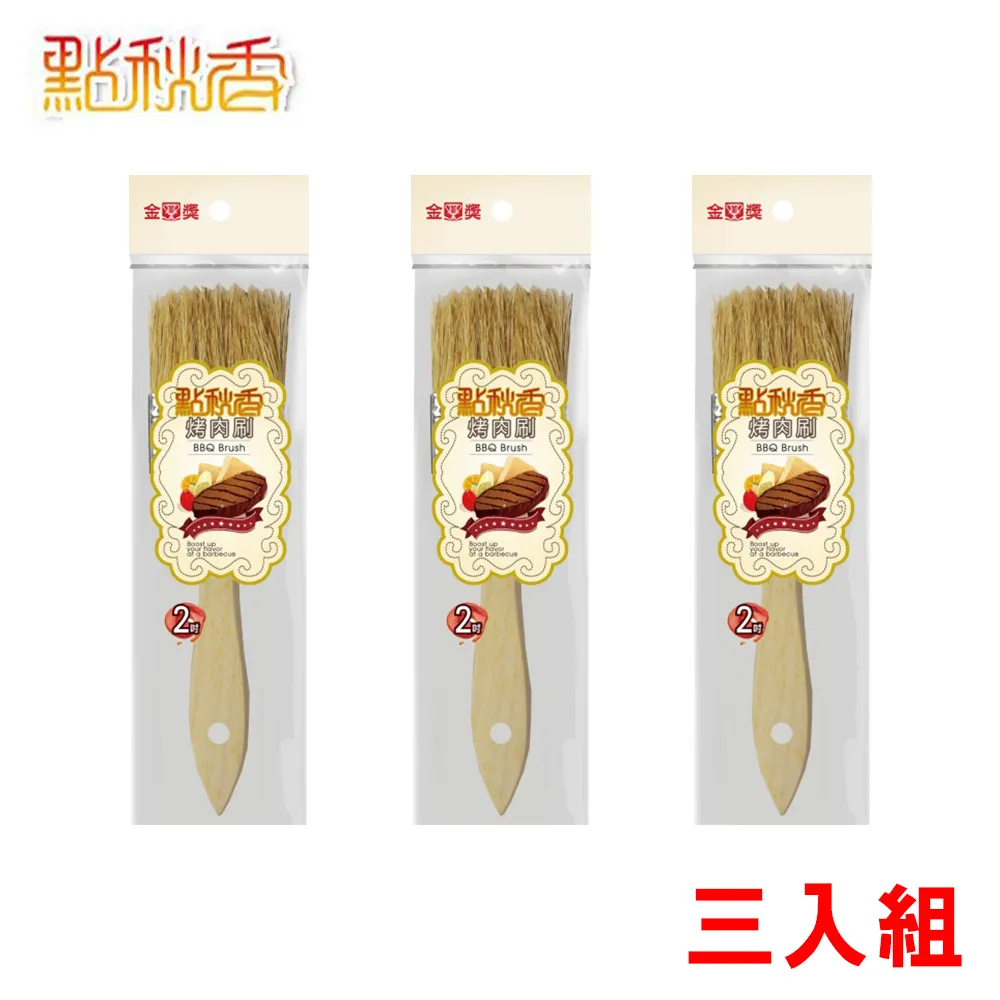 點秋香 2尺高腳香腸爐 烤肉架 歷史價格詳細信息