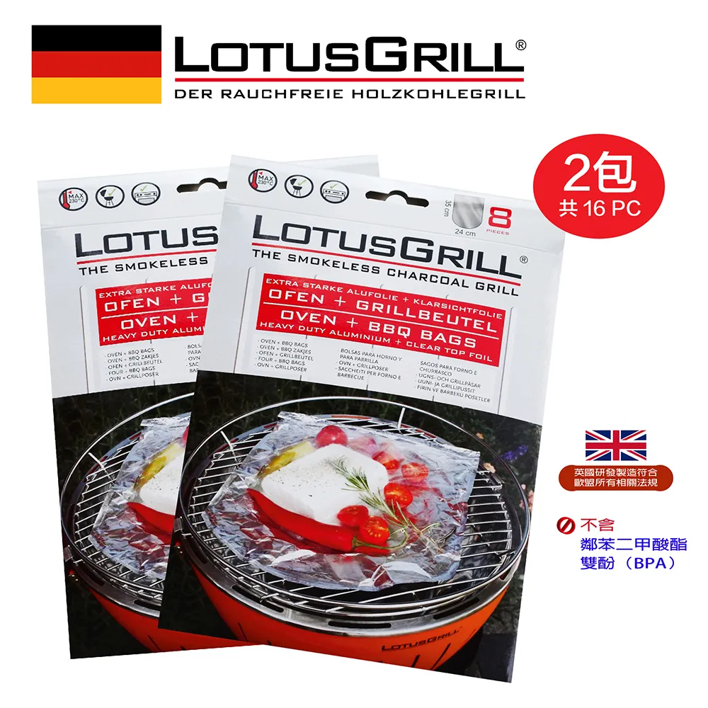 【德國LotusGrill】燒烤火鍋塔配件 (G340烤爐專用） 歷史價格詳細信息