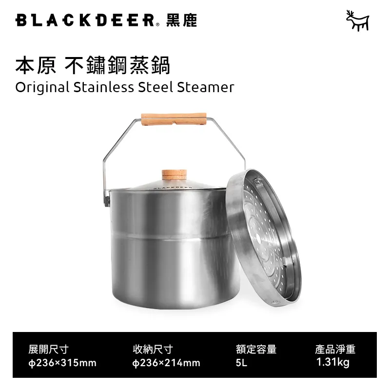 【黑鹿 BLACKDEER】本原 單層不銹鋼壺2L 歷史價格詳細信息