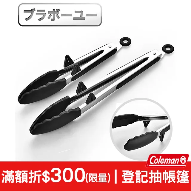 不鏽鋼矽膠烤肉夾 12吋(35cm) 歷史價格詳細信息