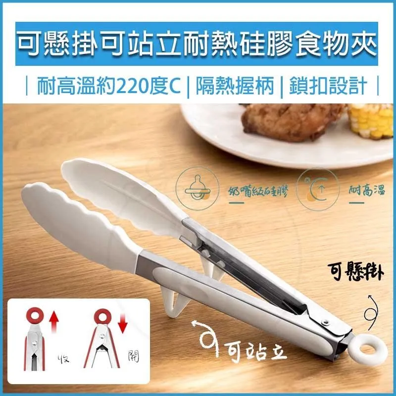 【HOUSE MALL】站立式矽膠料理夾 歷史價格詳細信息