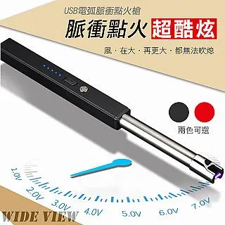 【WIDE VIEW】USB電弧脈衝點火槍(JL-873) 歷史價格詳細信息