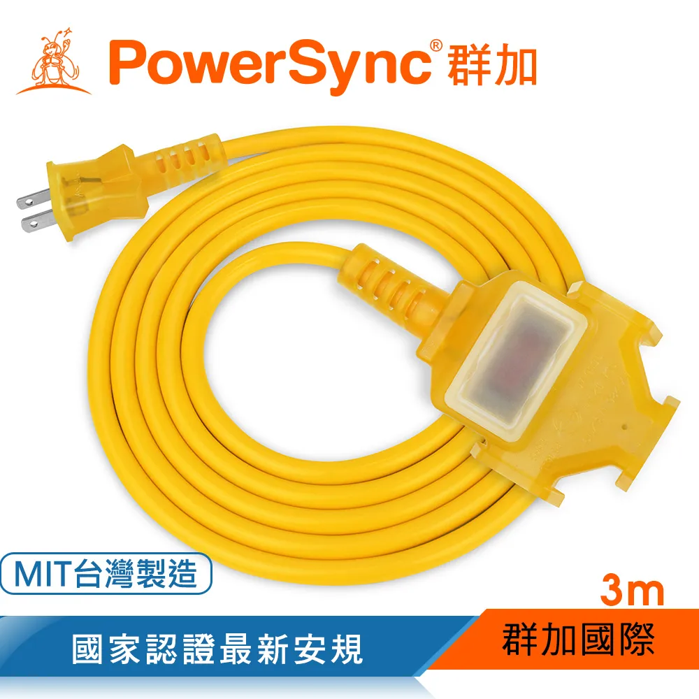 群加 PowerSync 2P 1擴3插工業用動力延長線/紅色/15M(TU3C2150) 歷史價格詳細信息