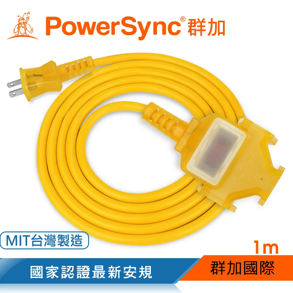 群加 PowerSync 2P 1擴3插工業用動力延長線/紅色/15M(TU3C2150) 歷史價格詳細信息