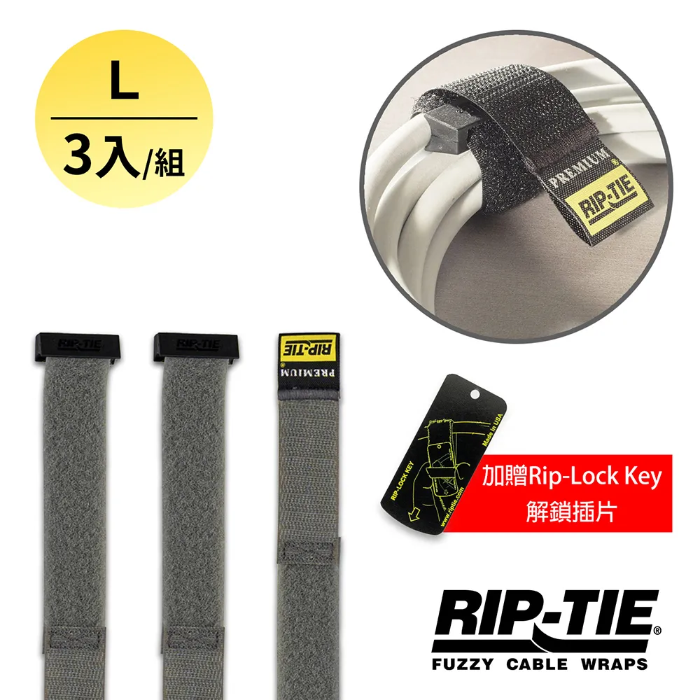 Rip-Tie 魔鬼氈利扣帶 - 經典款 (黃/3入) RLH-095 歷史價格詳細信息