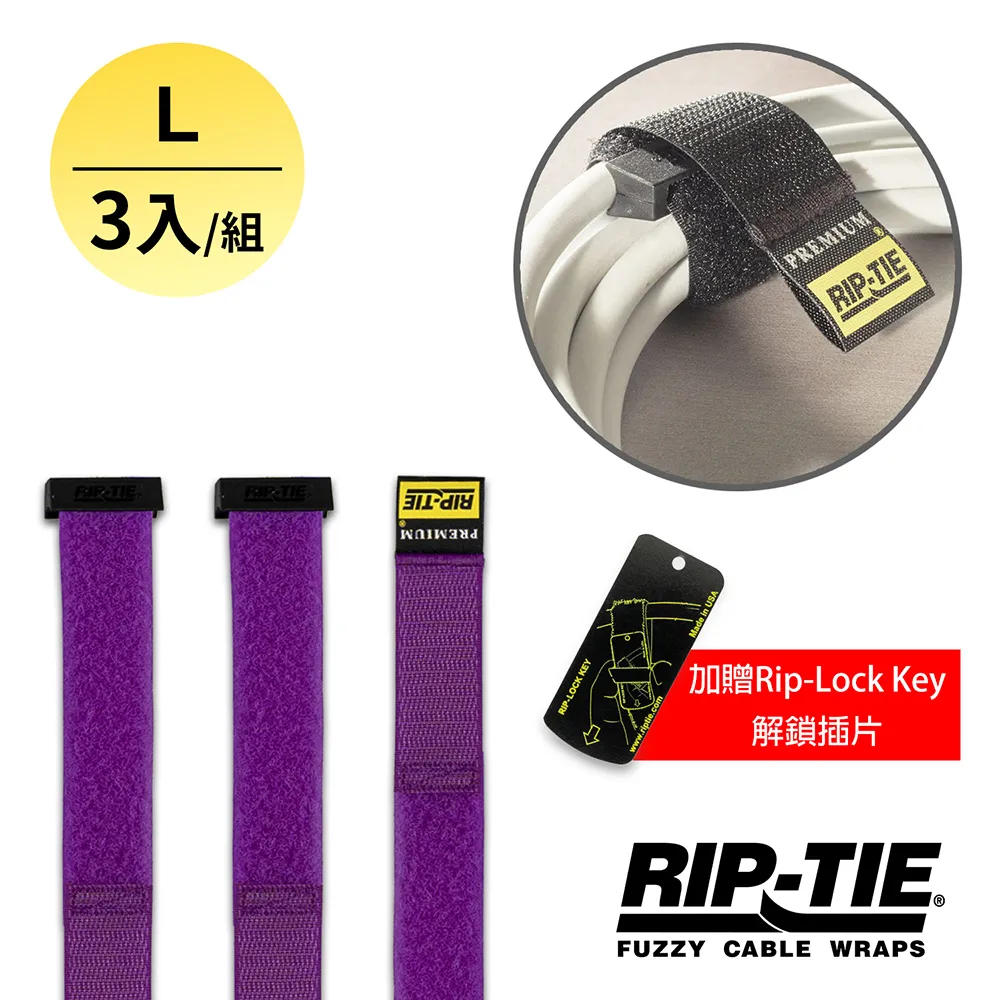 Rip-Tie 魔鬼氈利扣帶 - 經典款 (黃/3入) RLH-095 歷史價格詳細信息
