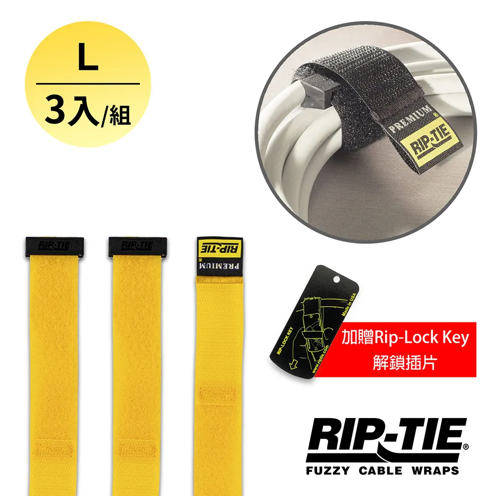 Rip-Tie 魔鬼氈利扣帶 - 經典款 (黃/3入) RLH-095 歷史價格詳細信息