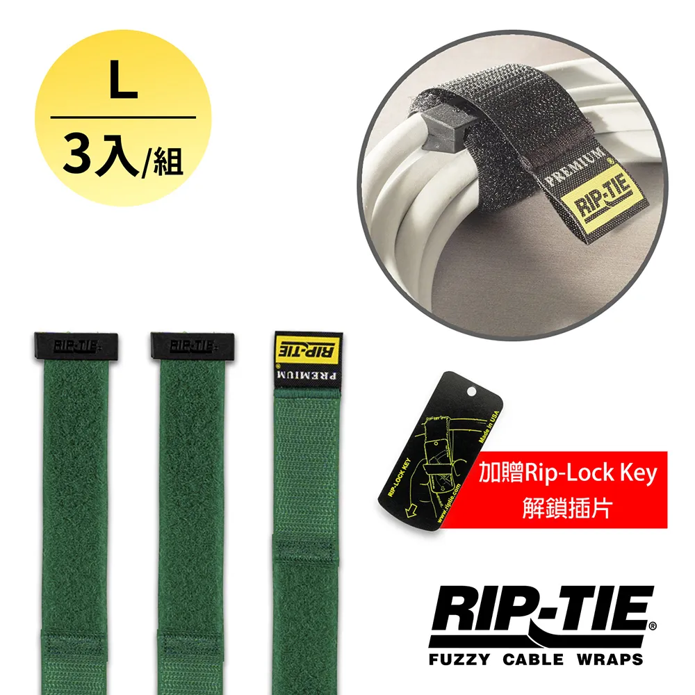 Rip-Tie 魔鬼氈利扣帶 - 經典款 (黃/3入) RLH-095 歷史價格詳細信息