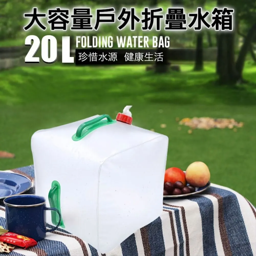 帶水龍頭 折疊手提儲水桶 20L 歷史價格詳細信息