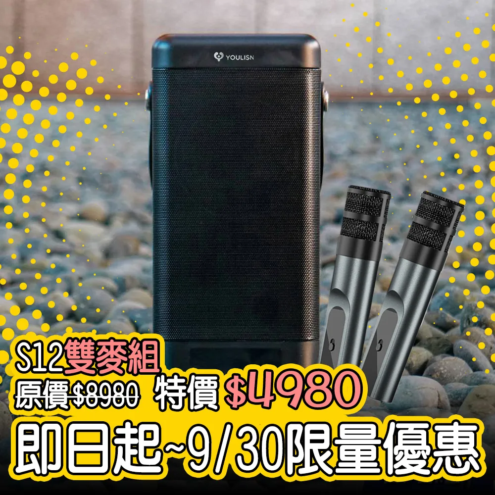 Youlisn 隨行K歌藍牙音響 S16 鉑金版 S16 歷史價格詳細信息