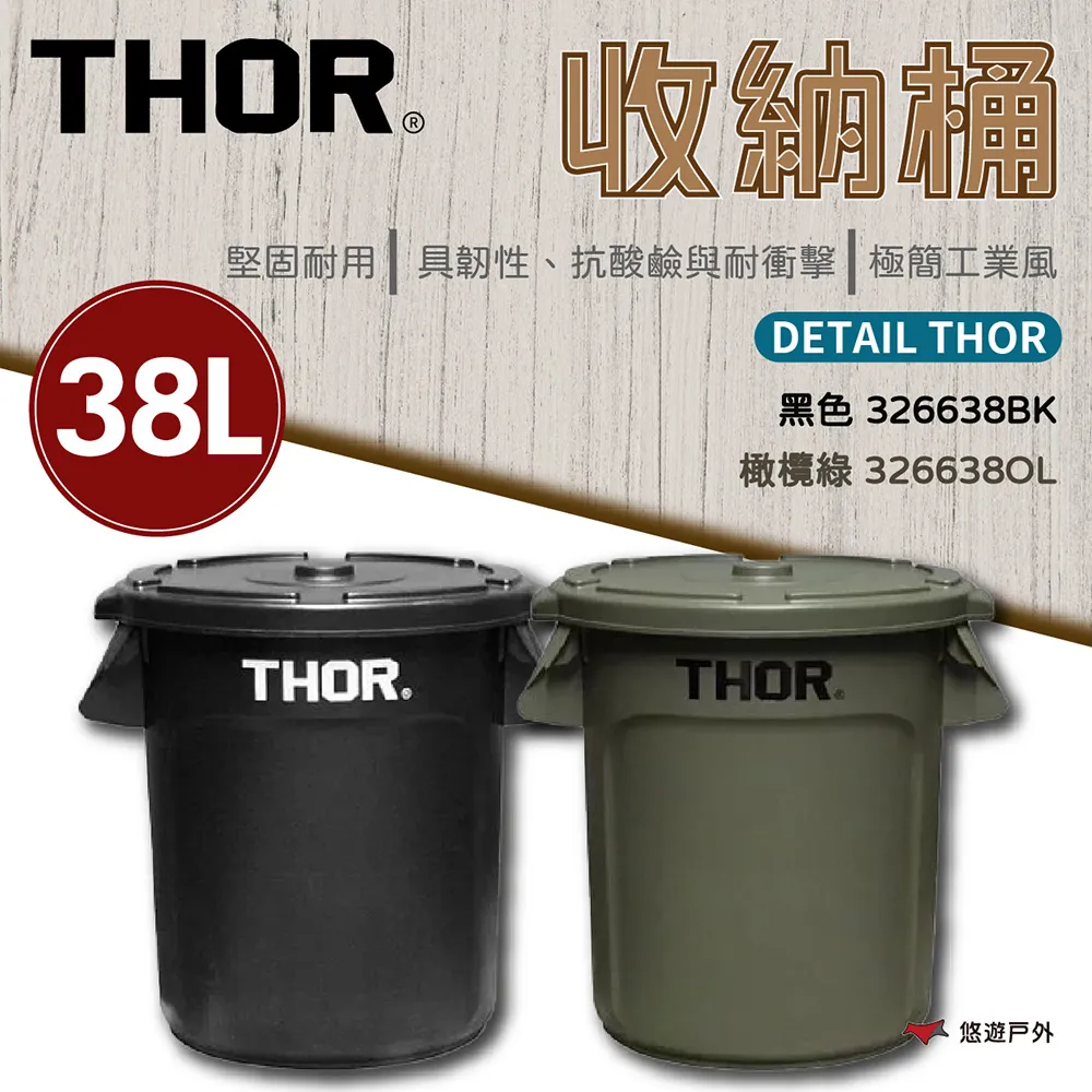 DETAIL Thor Round Container 23L 多功能層疊帶蓋收納桶 歷史價格詳細信息