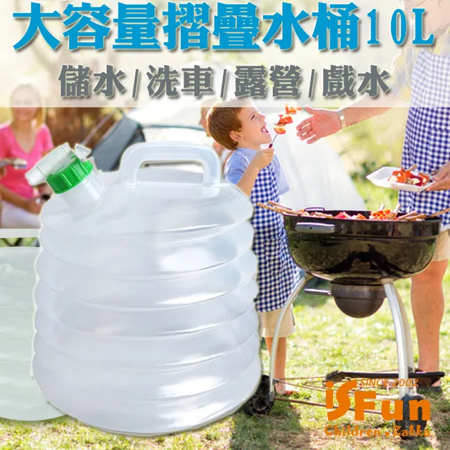 【iSFun】儲水必備＊戶外加熱沐浴大容量摺疊水桶袋20L 歷史價格詳細信息