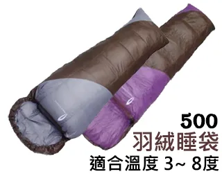 羽絨500 羽絨睡袋 日規90/10白鴨絨 羽絨純重  蓬鬆度600 歷史價格詳細信息